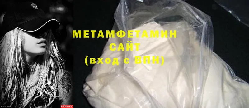 Первитин Methamphetamine  купить наркотики цена  Кувшиново 